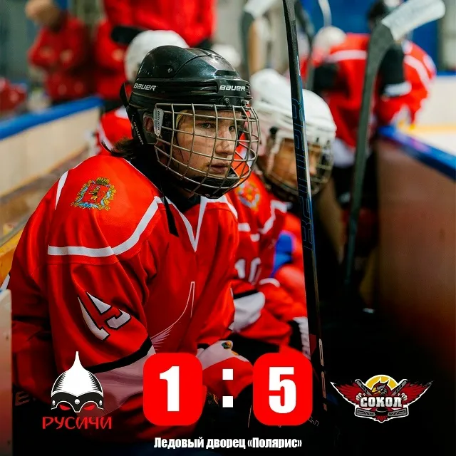 «Русичи» ЮХЛ уступают «Соколу» в домашнем матче 🏒. Вчера, 11 февраля, в ледовом...