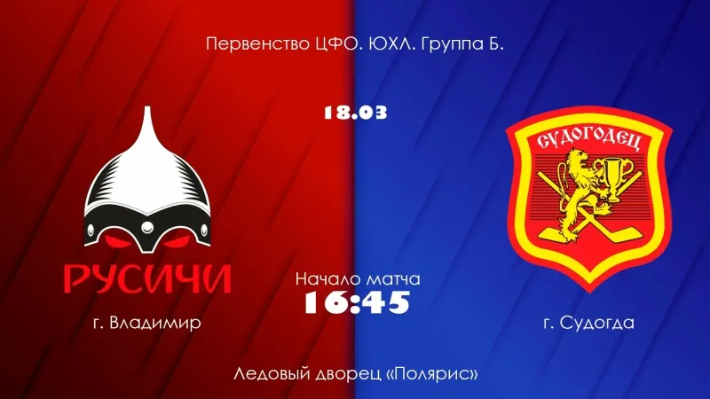 Добрый день, дорогие болельщики!👋. Сегодня наша команда ЮХЛ принимает в Ледовом...