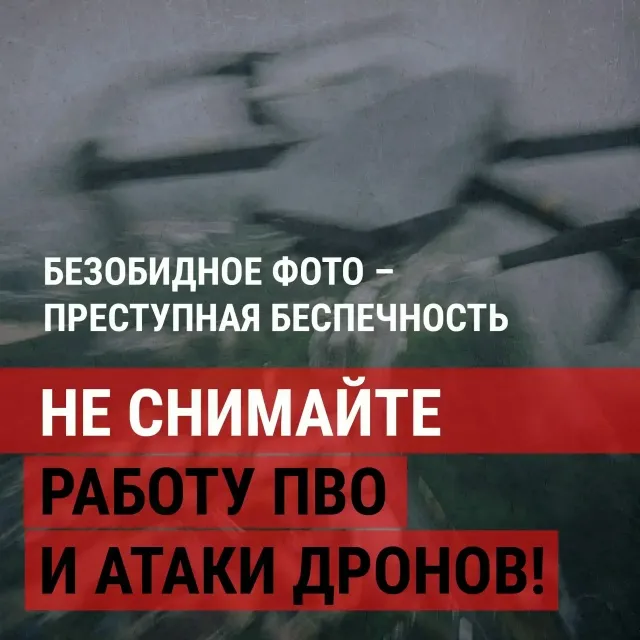 Почему НЕЛЬЗЯ снимать работу ПВО и прилеты БПЛА. Каждое новое видео, каждый...