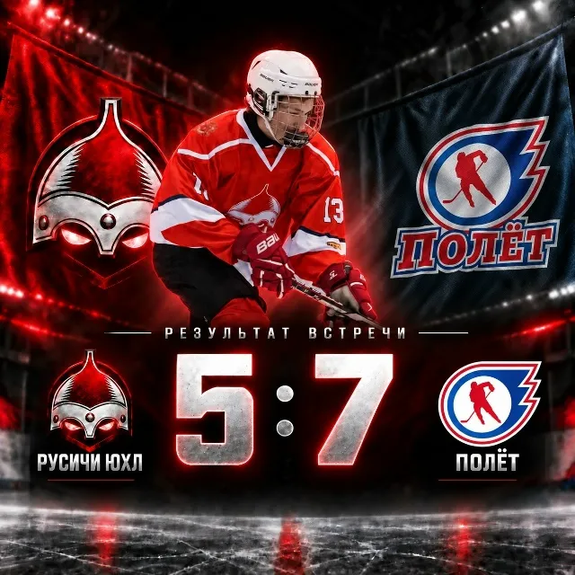 🏒 БОЕВОЙ МАТЧ ДО САМОЙ СИРЕНЫ! В среду, 23 сентября, «Русичи ЮХЛ» провели...