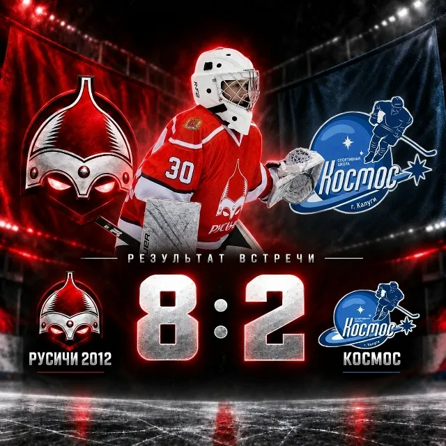 🏒 ПЕРВАЯ ПОБЕДА В СЕЗОНЕ! Есть первая победа СШ «Русичи» в новом сезоне! В...